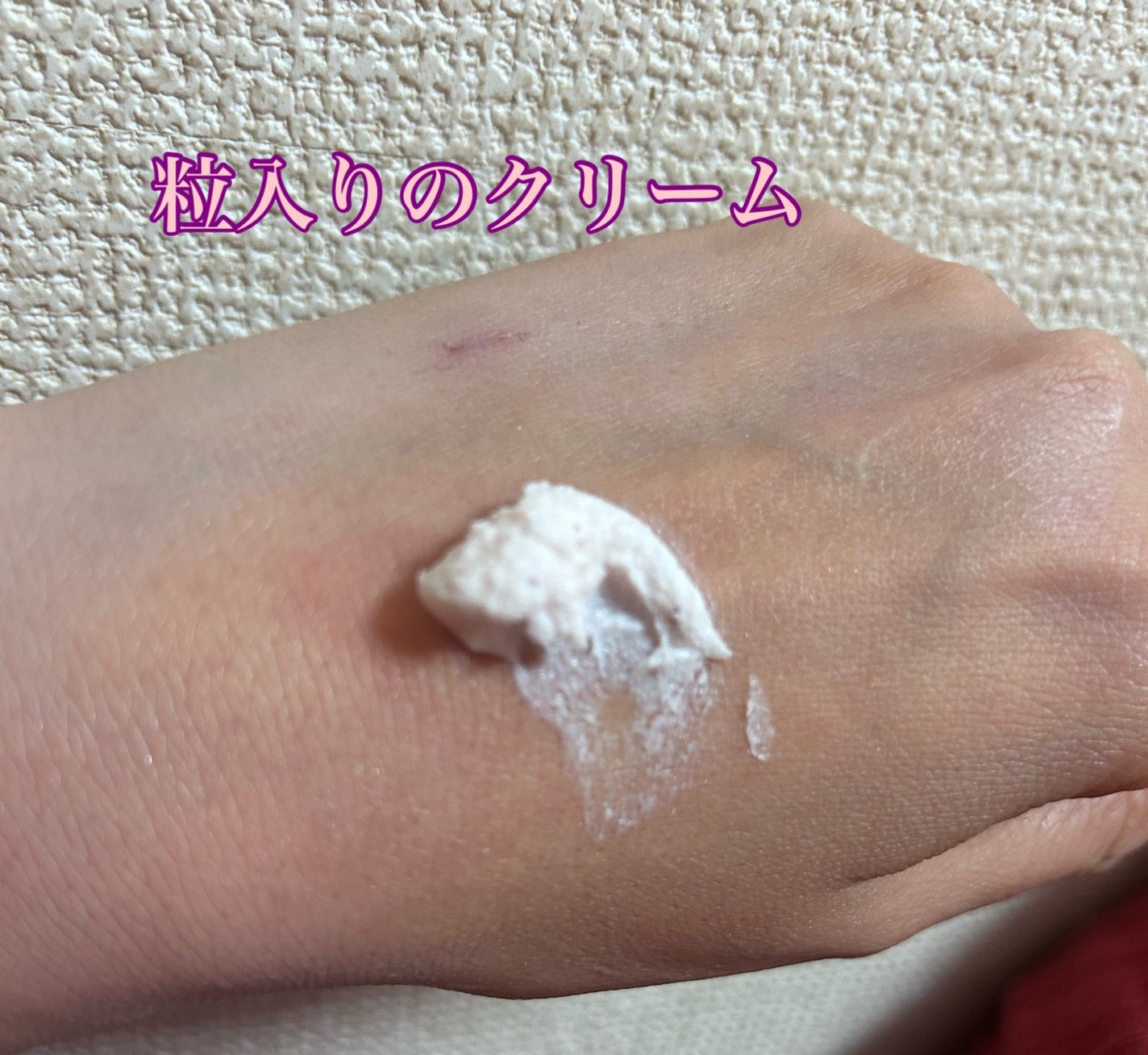 ダヴ ふわとろクリーミースクラブ ザクロ&シアバター/ダヴ/ボディスクラブを使ったクチコミ(2枚目)