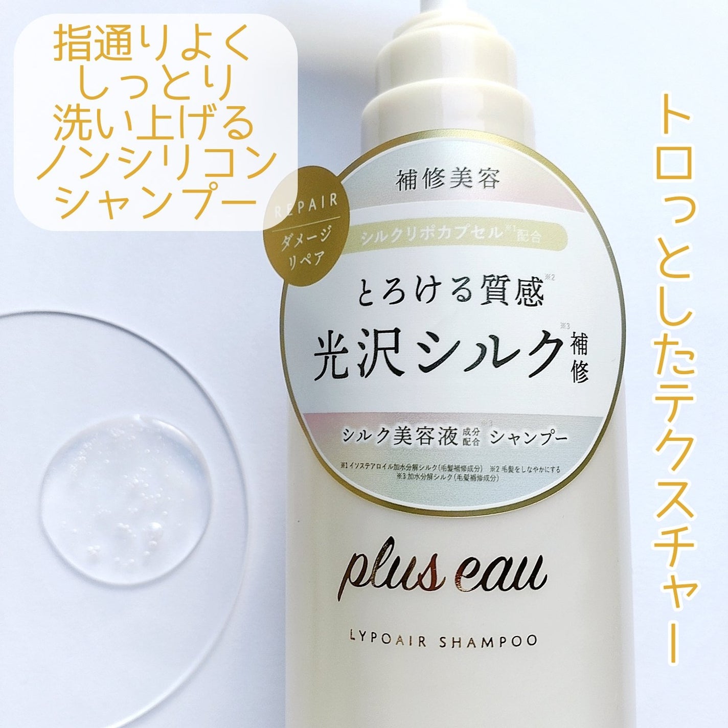 ãªãã¢ã·ã£ã³ããŒ/ãªãã¢ããªãŒãã¡ã³ã/plus eau/åžè²©ã·ã£ã³ããŒã䜿ã£ãã¯ãã³ãïŒ2æç®ïŒ