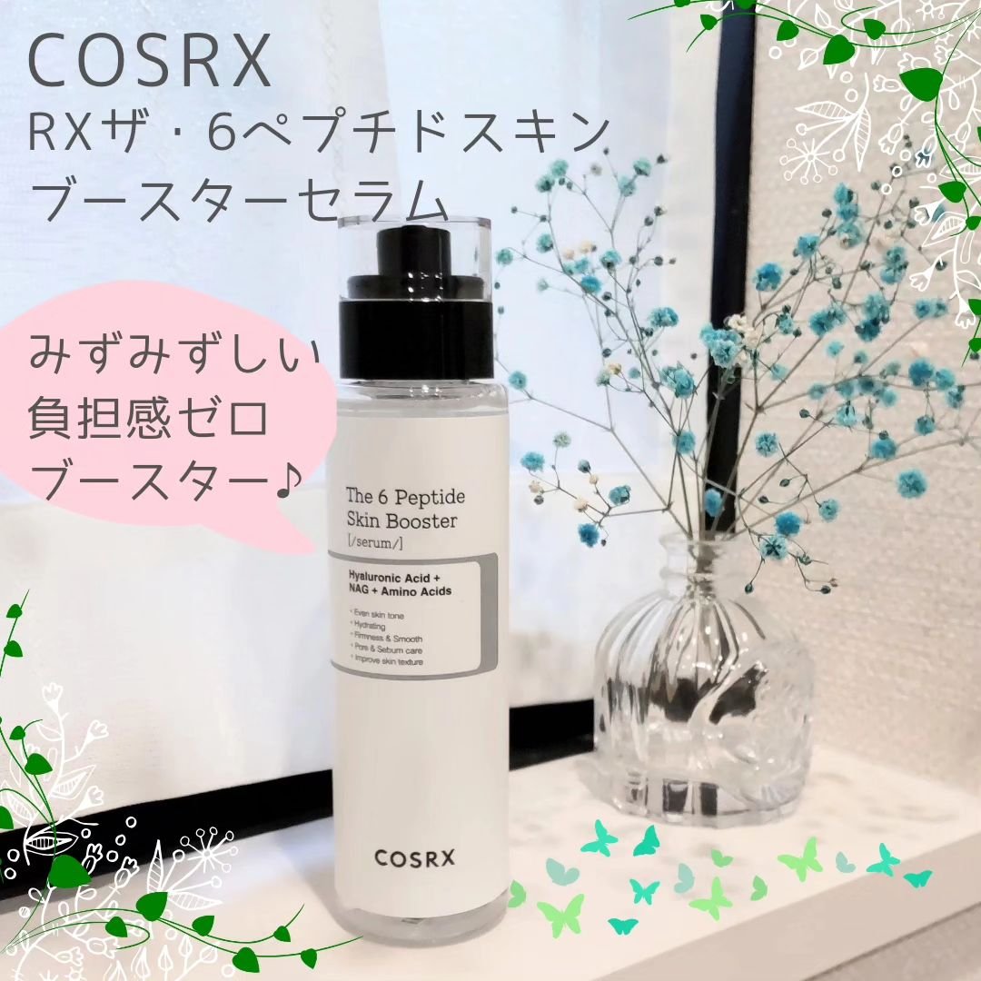 RXザ・6ペプチドスキンブースターセラム/COSRX/ブースター・導入液を使ったクチコミ（1枚目）