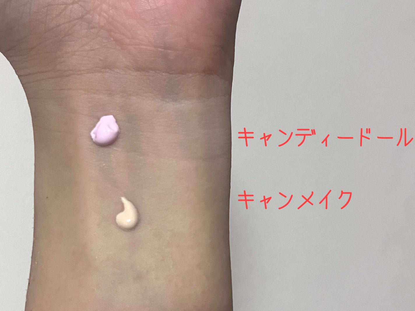 ブライトピュアベースCC<フェアリーピンク>/CandyDoll/CCクリームを使ったクチコミ(2枚目)