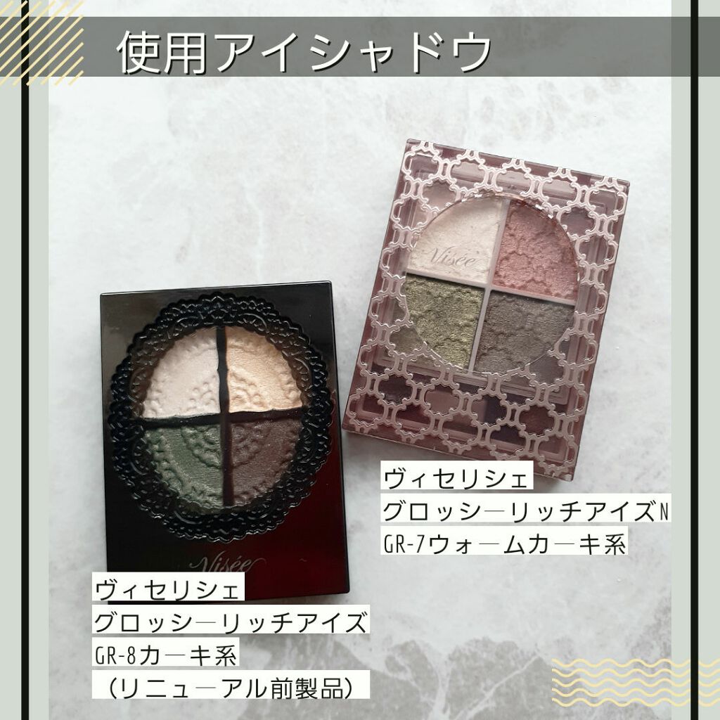グロッシーリッチ アイズ/Visée/アイシャドウパレットを使ったクチコミ(5枚目)