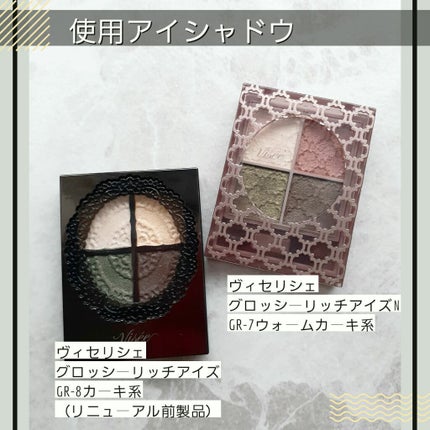 グロッシーリッチ アイズ/Visée/アイシャドウパレットを使ったクチコミ(5枚目)