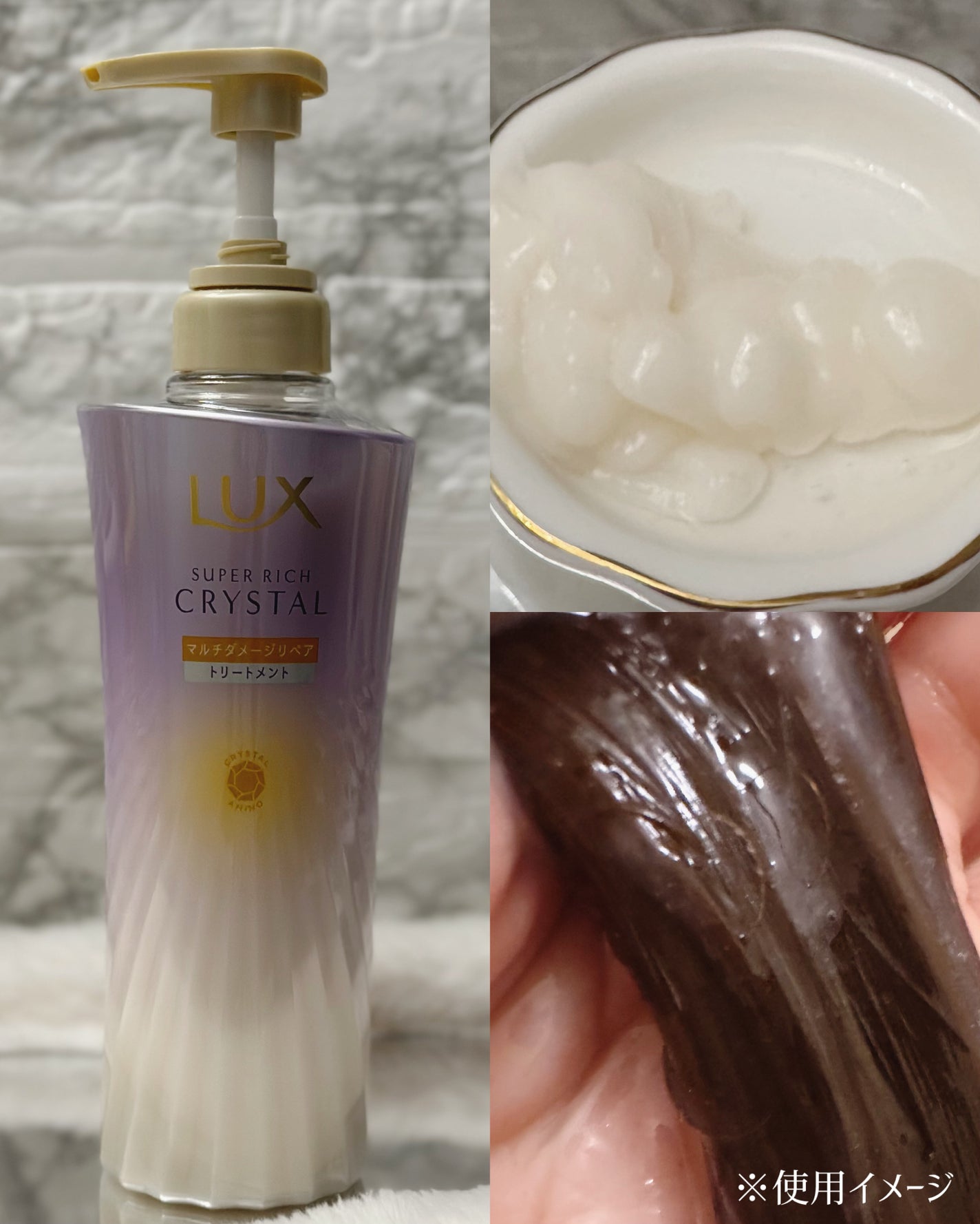 スーパーリッチクリスタル マルチダメージリペア シャンプー/トリートメント/LUX/市販シャンプーを使ったクチコミ(3枚目)