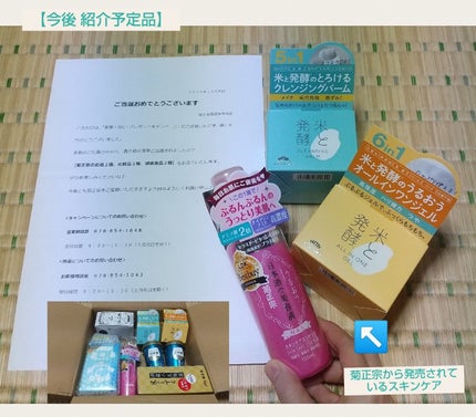 日本酒の美容液 NA5 スキンケアエッセンス/菊正宗/美容液を使ったクチコミ(1枚目)