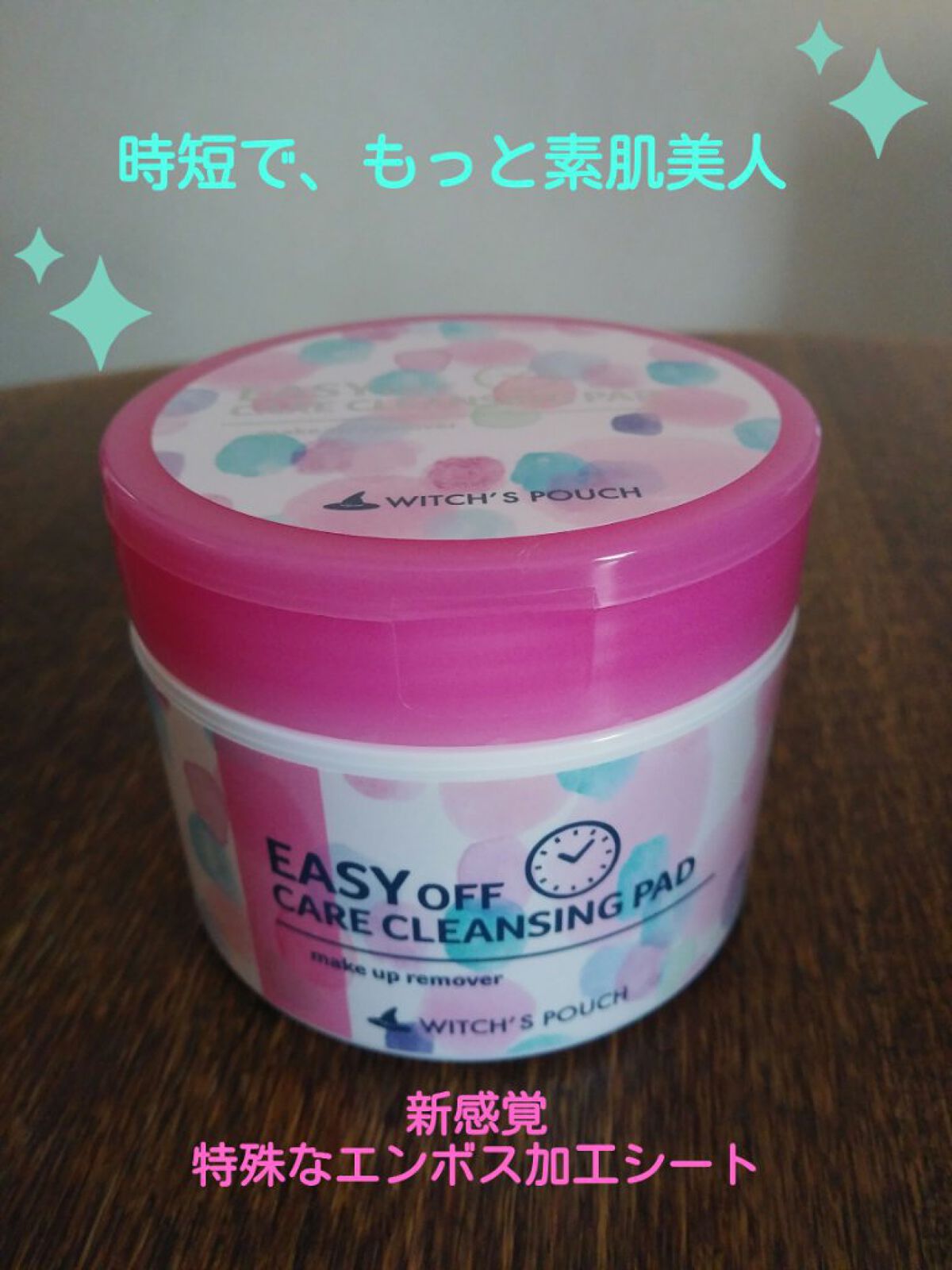 イージー オフ ケア クレンジングパッド/Witch's Pouch/クレンジングシートを使ったクチコミ（1枚目）