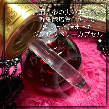 RED GINSENG HERITAGE OIL/BENI/美容液を使ったクチコミ(3枚目)