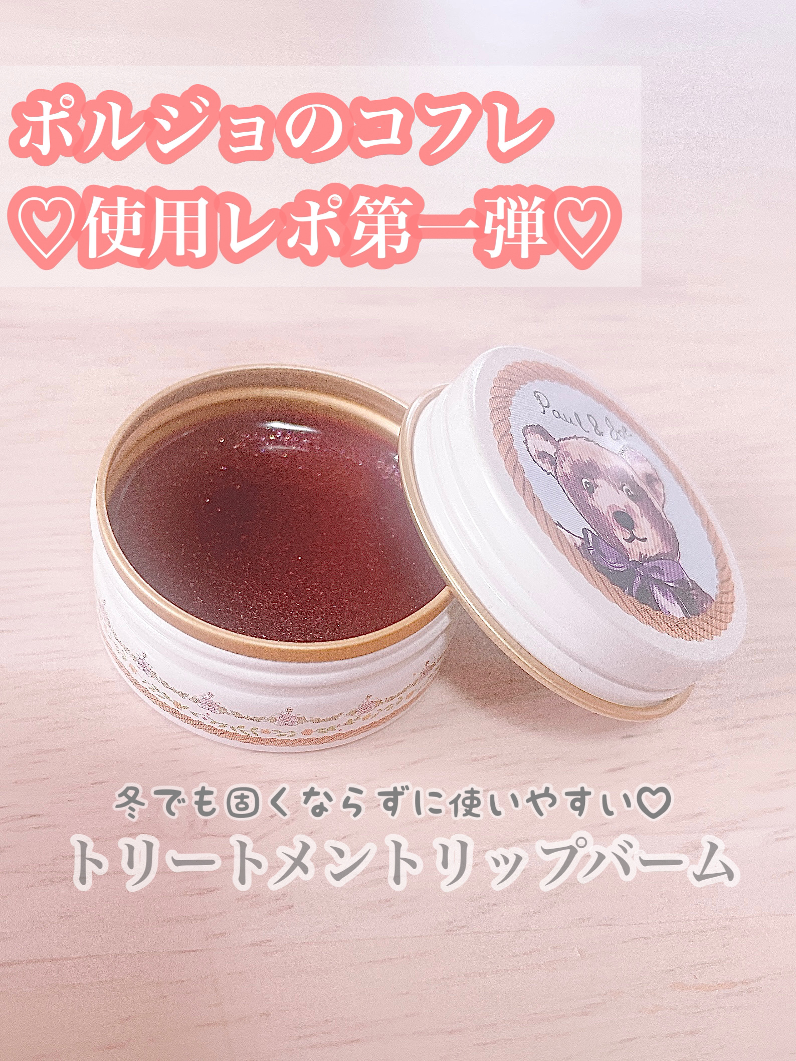 メイクアップ コレクション 2023/PAUL & JOE BEAUTE/メイクアップキットを使ったクチコミ（1枚目）