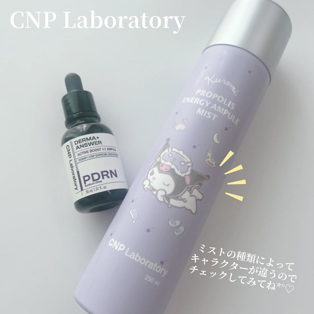 プロP ミスト/CNP Laboratory/ミスト状化粧水を使ったクチコミ(7枚目)