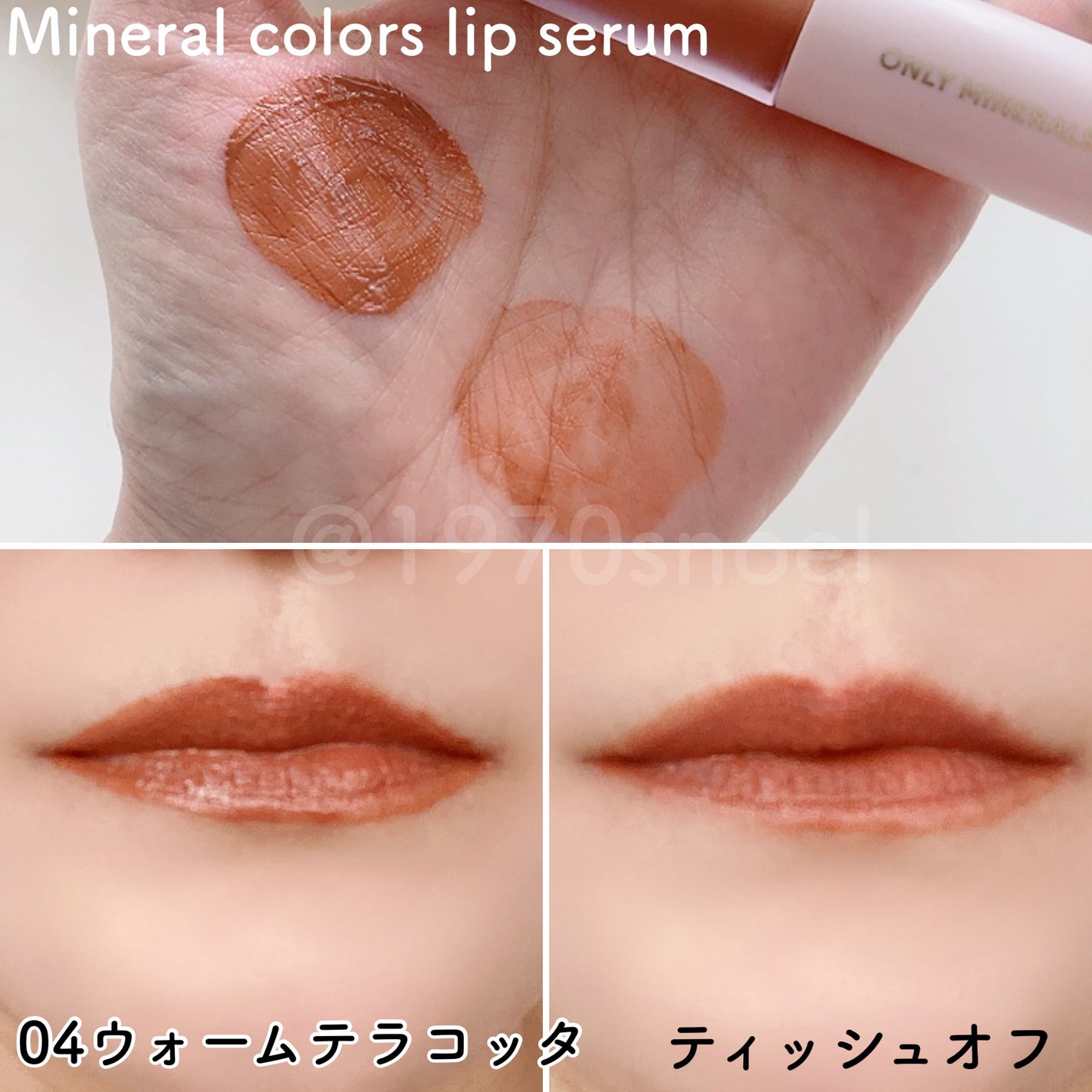 ミネラルエアー スターターセット|ONLY MINERALS他、4商品を使った口コミ - 【スウォッチ】9/5限定発売したオンリーミ by Noel@フォロバ(混合肌/50代前半) | LIPS ミネラルエアー スターターセット|ONLY MINERALS他、4商品を使った口コミ - 【スウォッチ】9/5限定発売したオンリーミ by Noel@フォロバ(混合肌/50代前半) | LIPS
