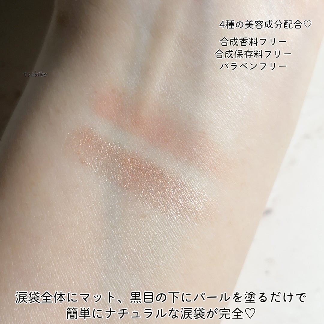 涙袋ベイビー/Fujiko/スティックアイシャドウを使ったクチコミ(5枚目)