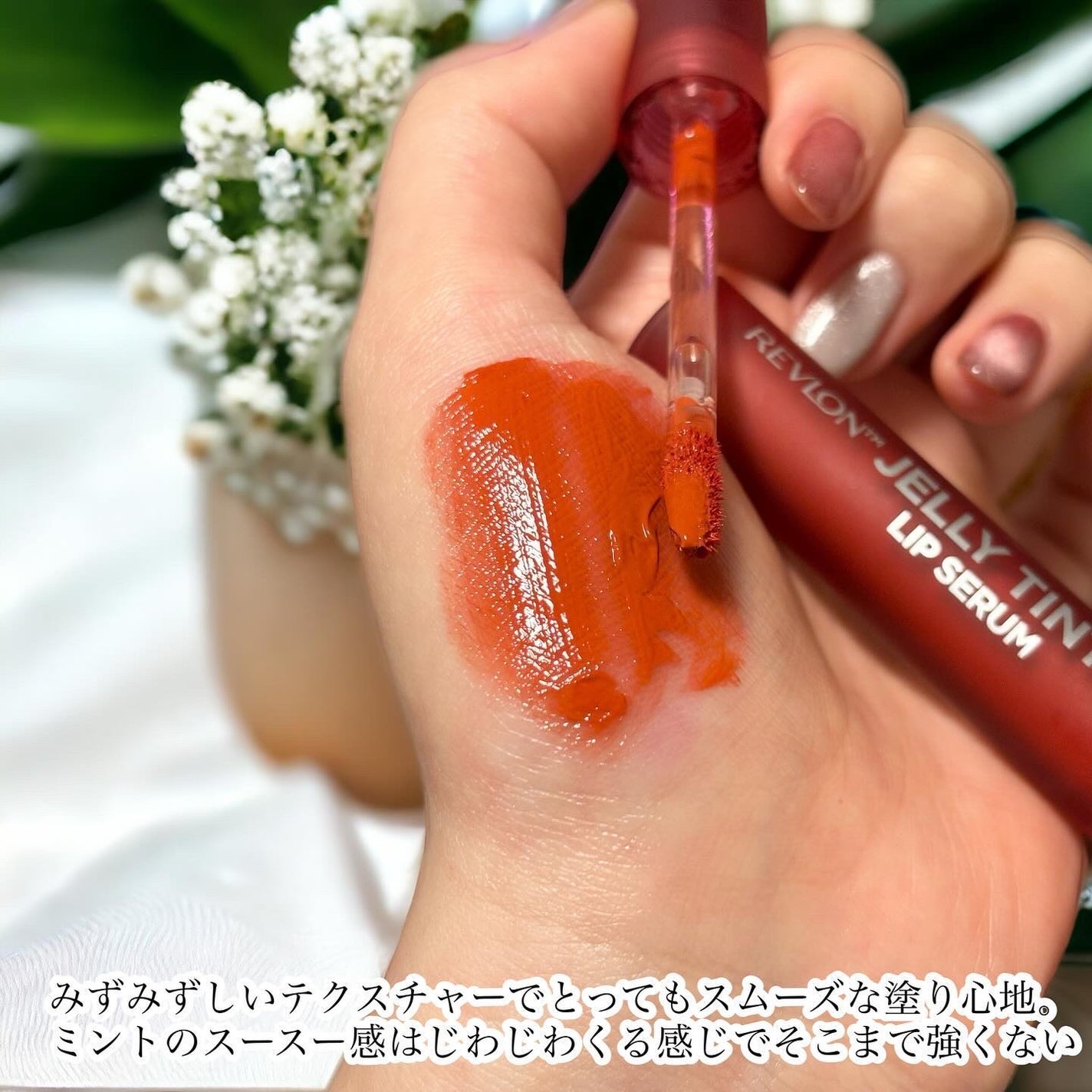 レブロン ジェリー ティント リップ セラム/REVLON/リップティントを使ったクチコミ(3枚目)