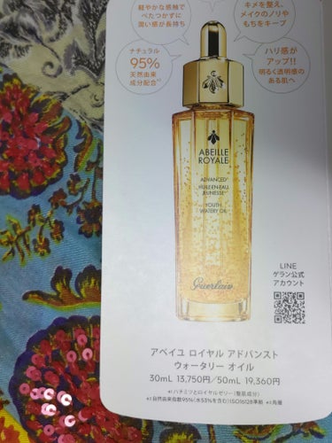 アベイユ ロイヤル アドバンスト ウォータリーオイル/GUERLAIN/美容液を使ったクチコミ（2枚目）