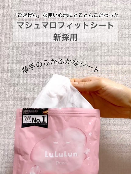 ルルルンピュア エブリーズ/ルルルン/シートマスク・パックを使ったクチコミ(4枚目)