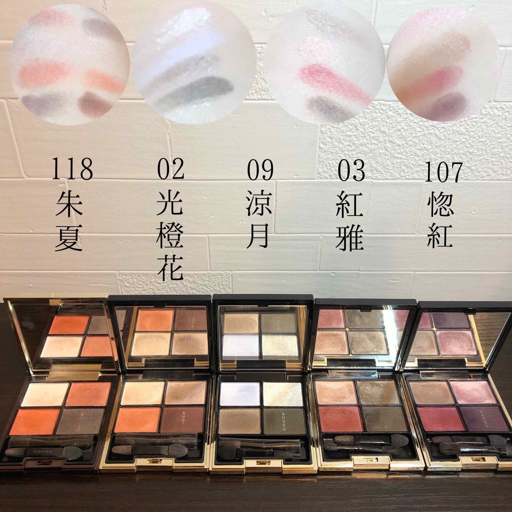 デザイニング カラー アイズ/SUQQU/アイシャドウパレットを使ったクチコミ(1枚目)