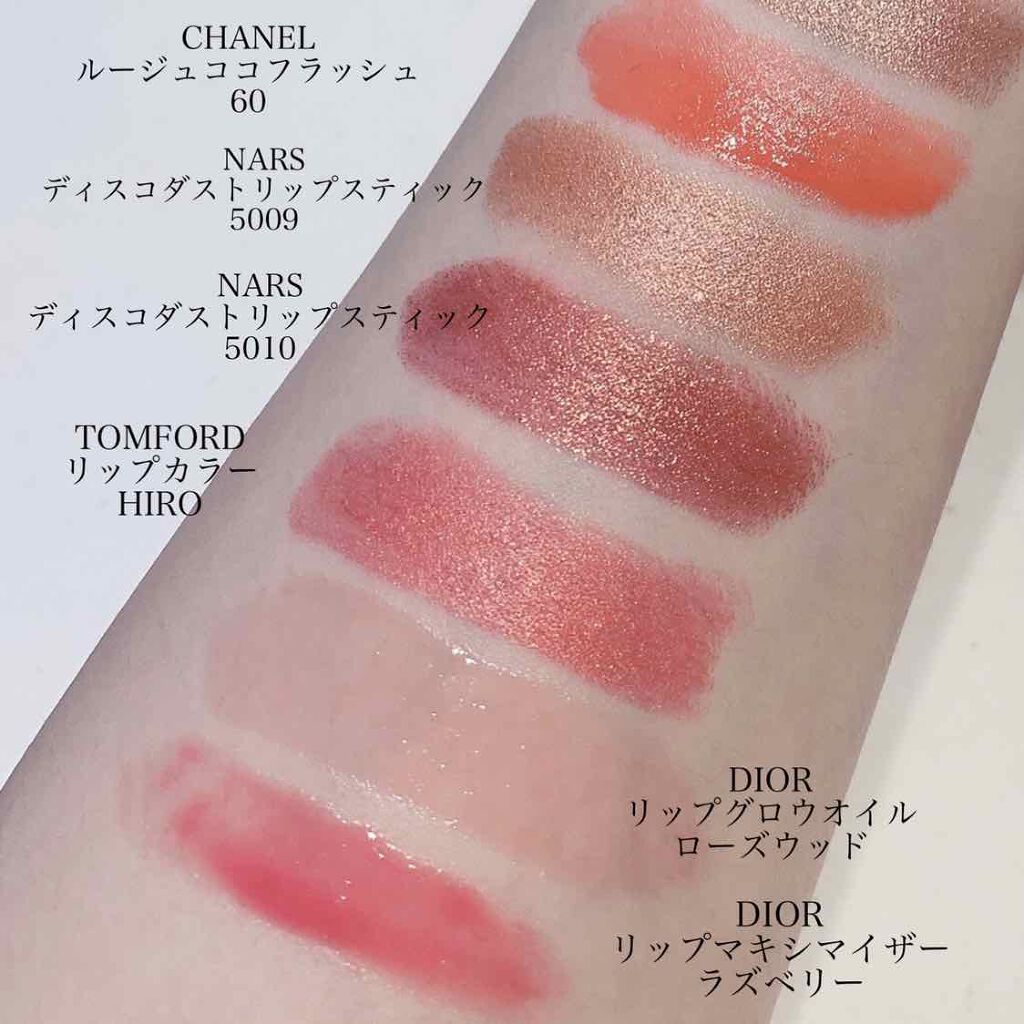 【旧】ディオール アディクト リップ マキシマイザー/Dior/リップグロスを使ったクチコミ(3枚目)