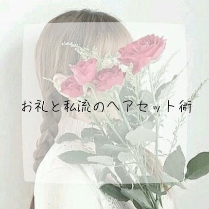 くるくるドライヤー 騒音抑制タイプ EH-KA18/Panasonic/カールドライヤーを使ったクチコミ(1枚目)