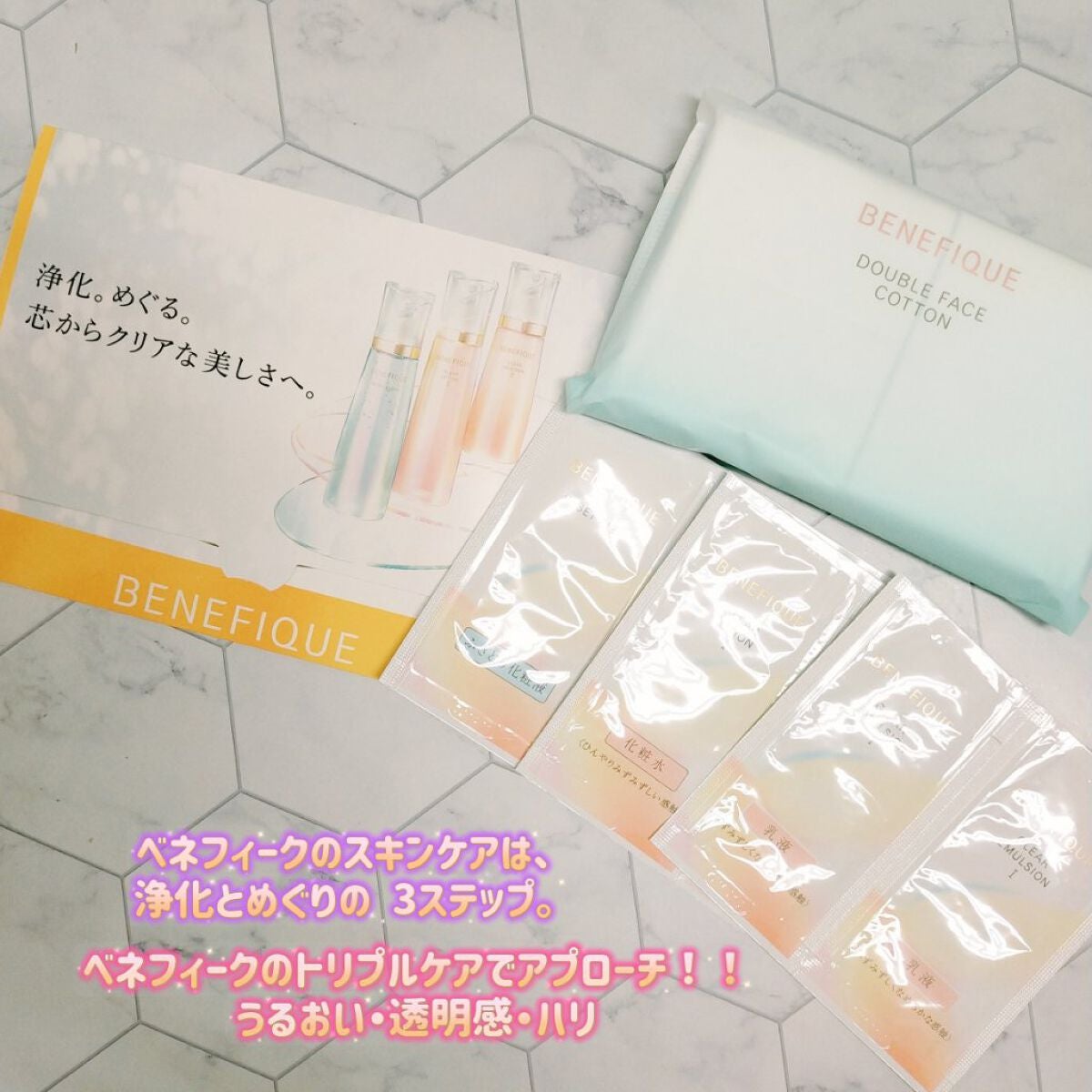 リセットクリアN/BENEFIQUE/化粧水を使ったクチコミ(1枚目)