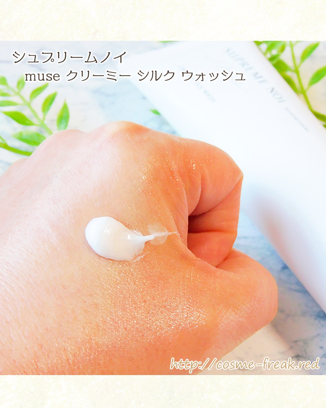 を使ったクチコミ（3枚目）