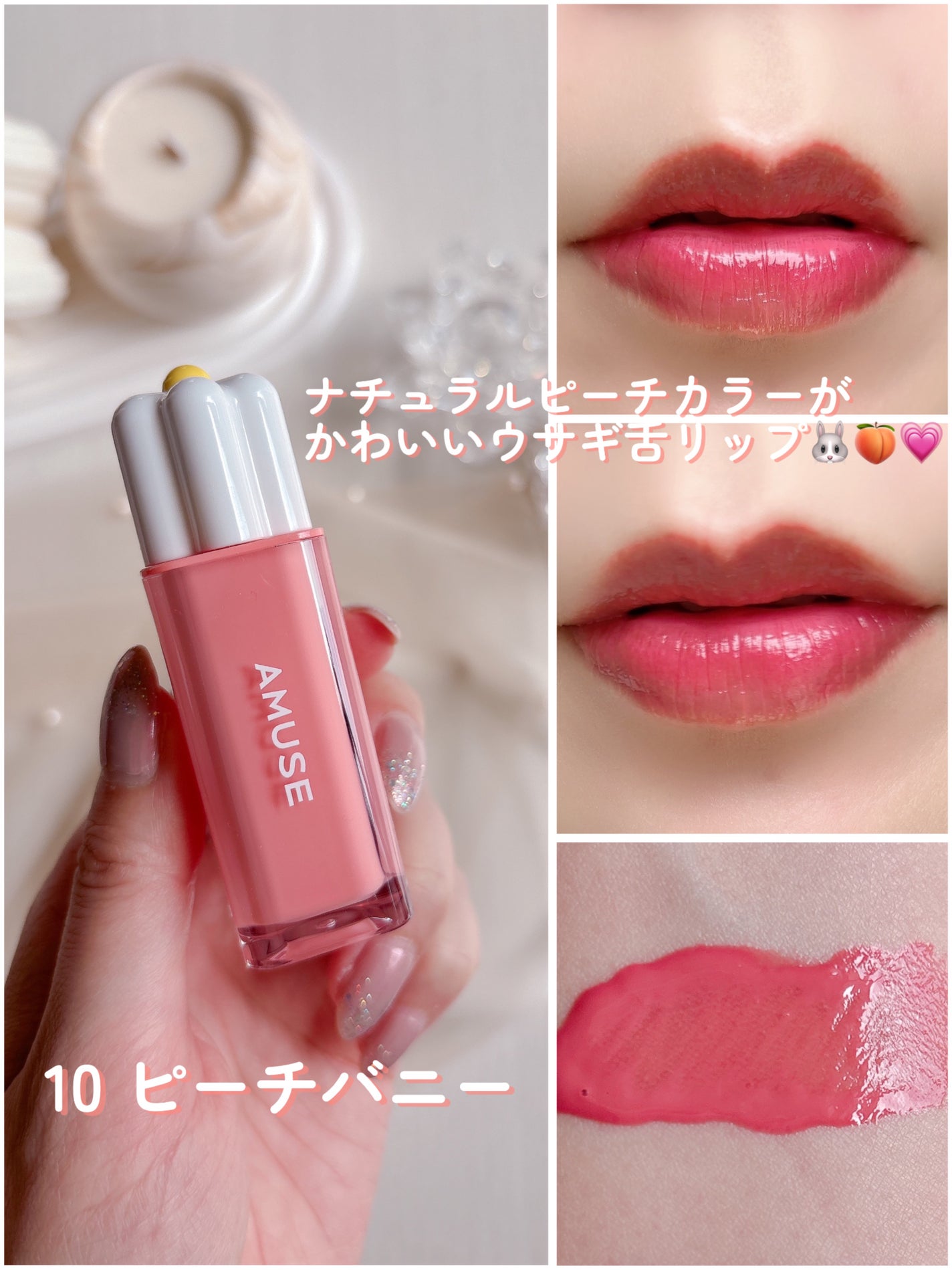 デューティント/AMUSE/リップティントを使ったクチコミ(4枚目)