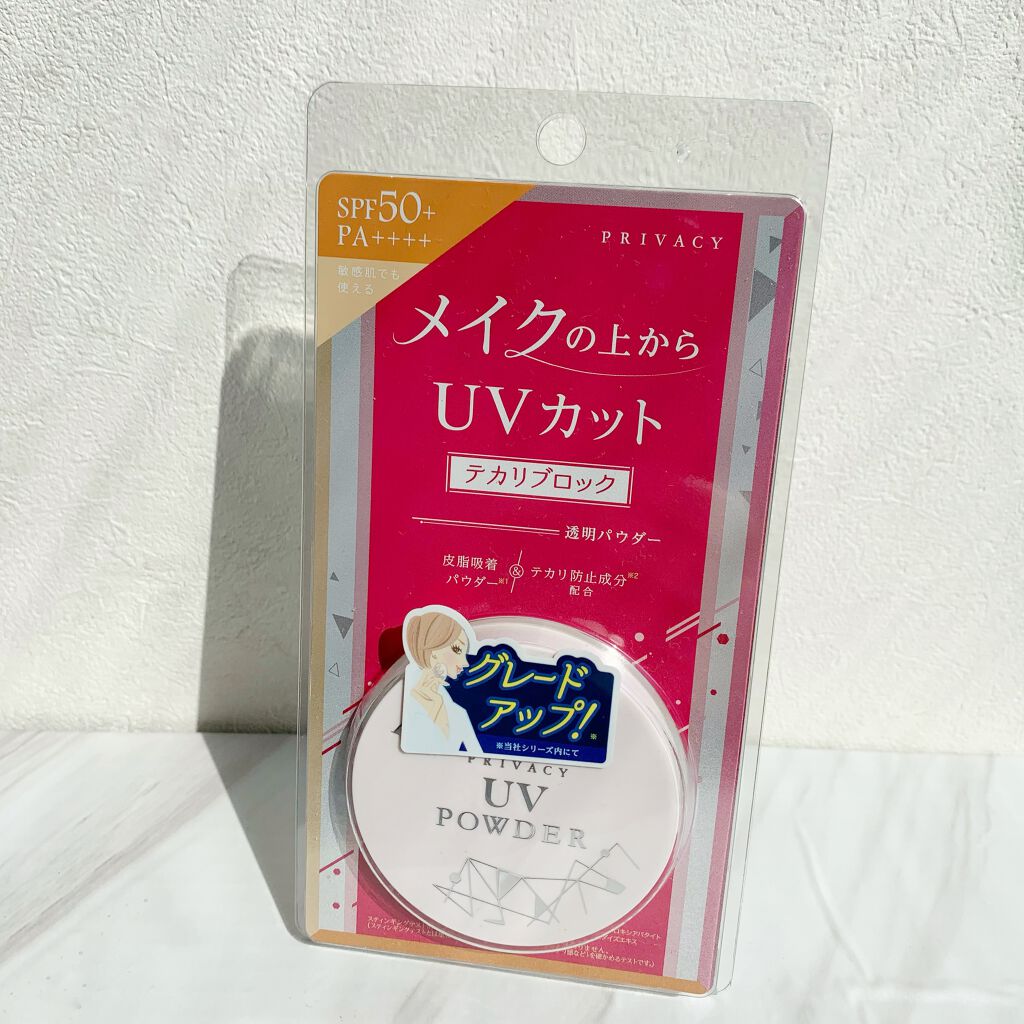 プライバシーUVパウダー50/プライバシー/ルースパウダーを使ったクチコミ(1枚目)