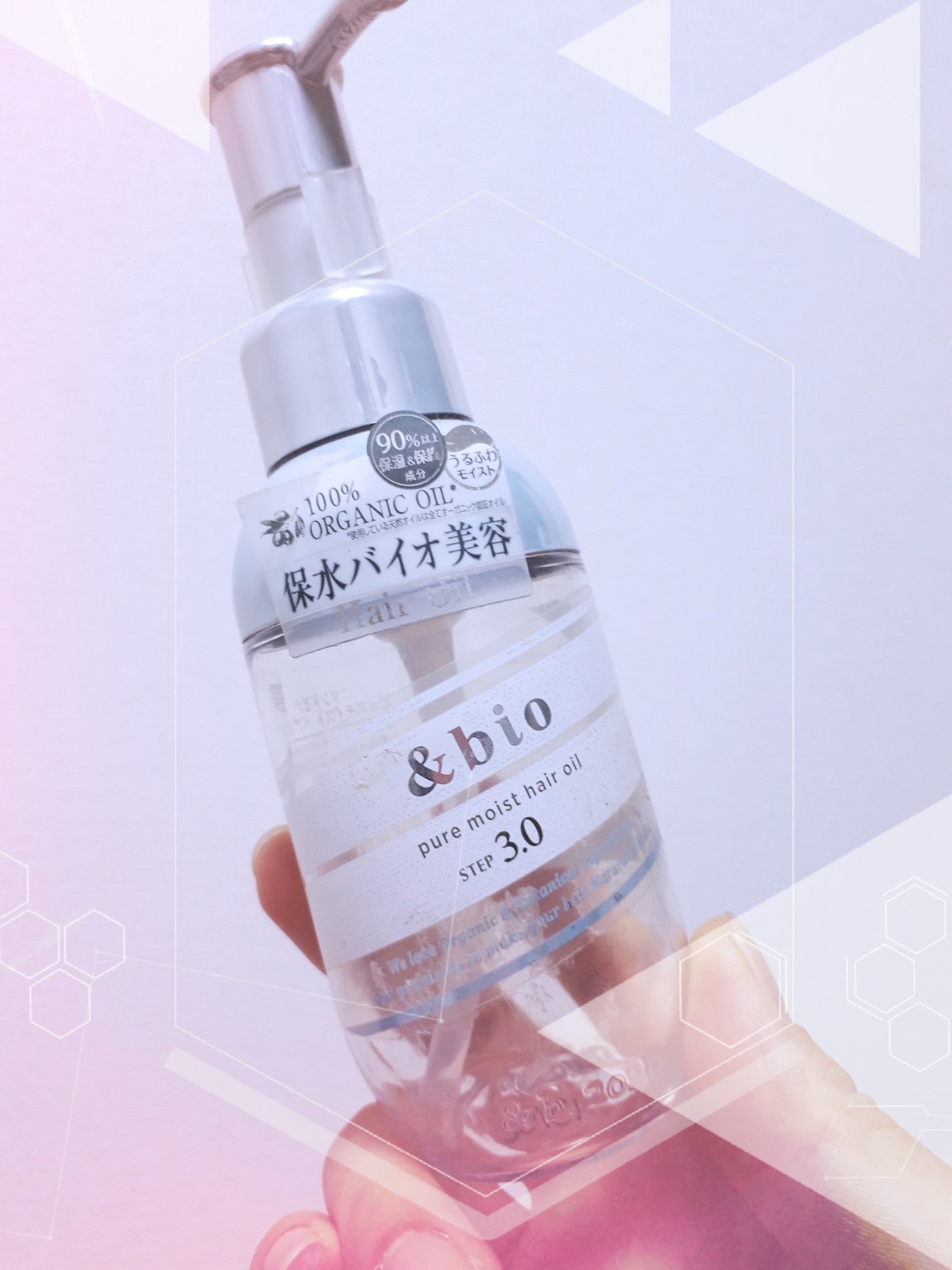 ピュアモイスト ヘアオイル 3.0/&bio/ヘアオイルを使ったクチコミ(1枚目)