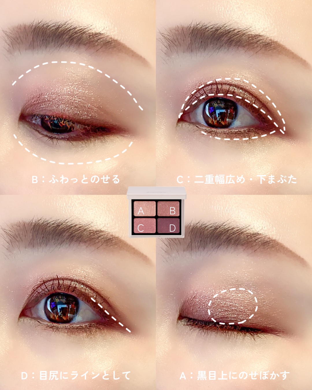 ニュアンスカラーアイズ｜Enamor他、2商品を使った口コミ