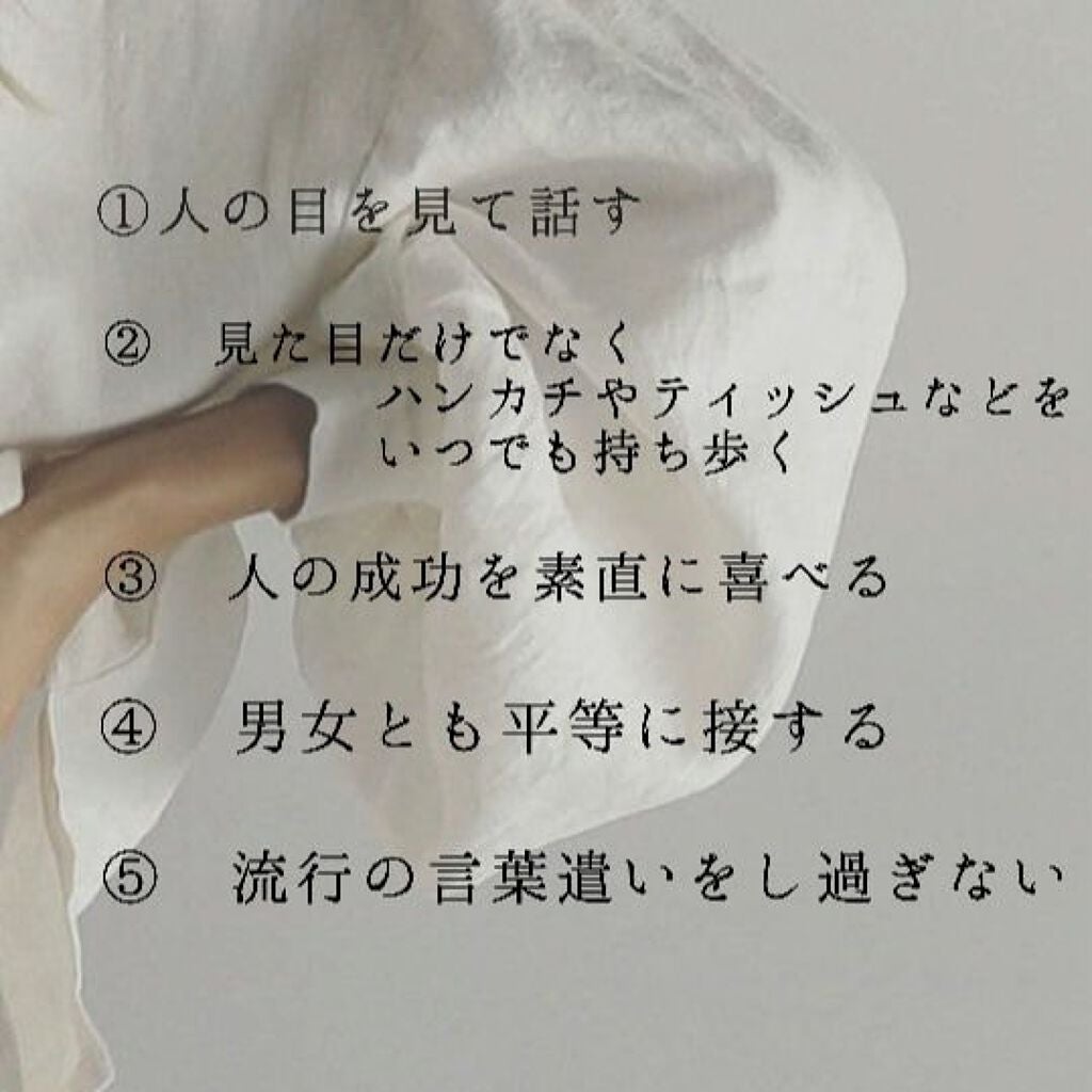 めち子_메리아🤍🧺 on LIPS 「理想の女性に近づくために心掛けた方がいいことTOP5💭💗”顔だ..」(2枚目)