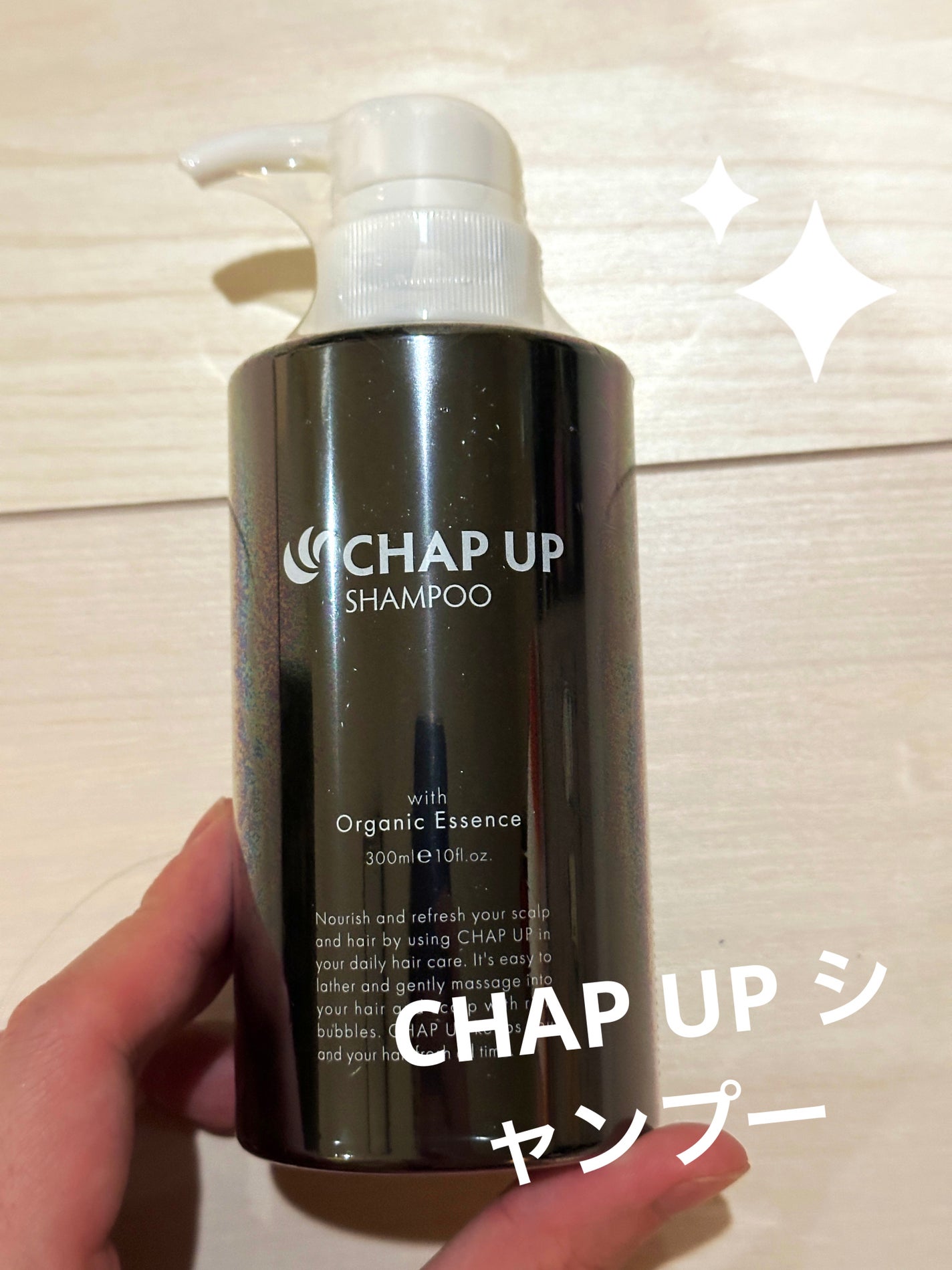 チャップアップシャンプー/CHAP UP(チャップアップ)/市販シャンプーを使ったクチコミ(1枚目)