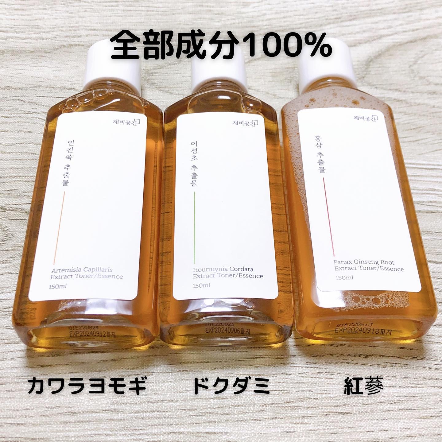 スキンケアトナー/CHAEB GONGGAN/化粧水を使ったクチコミ（2枚目）