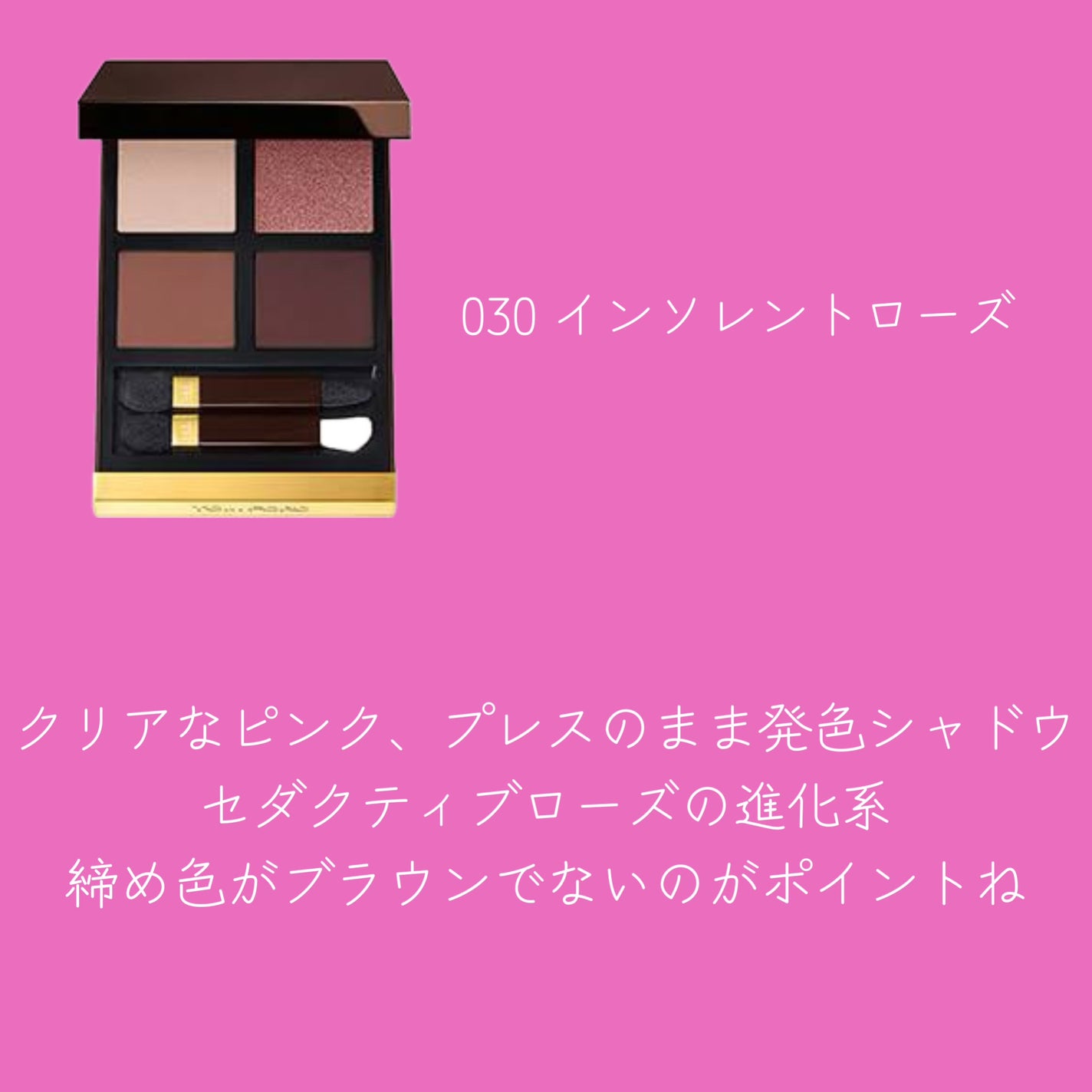 アイ カラー クォード/TOM FORD BEAUTY/アイシャドウパレットを使ったクチコミ(5枚目)
