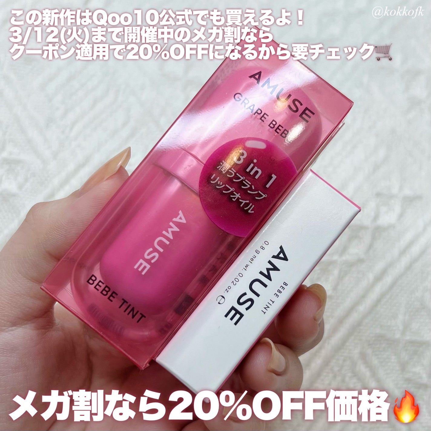 べべティント/AMUSE/リップティントを使ったクチコミ(6枚目)