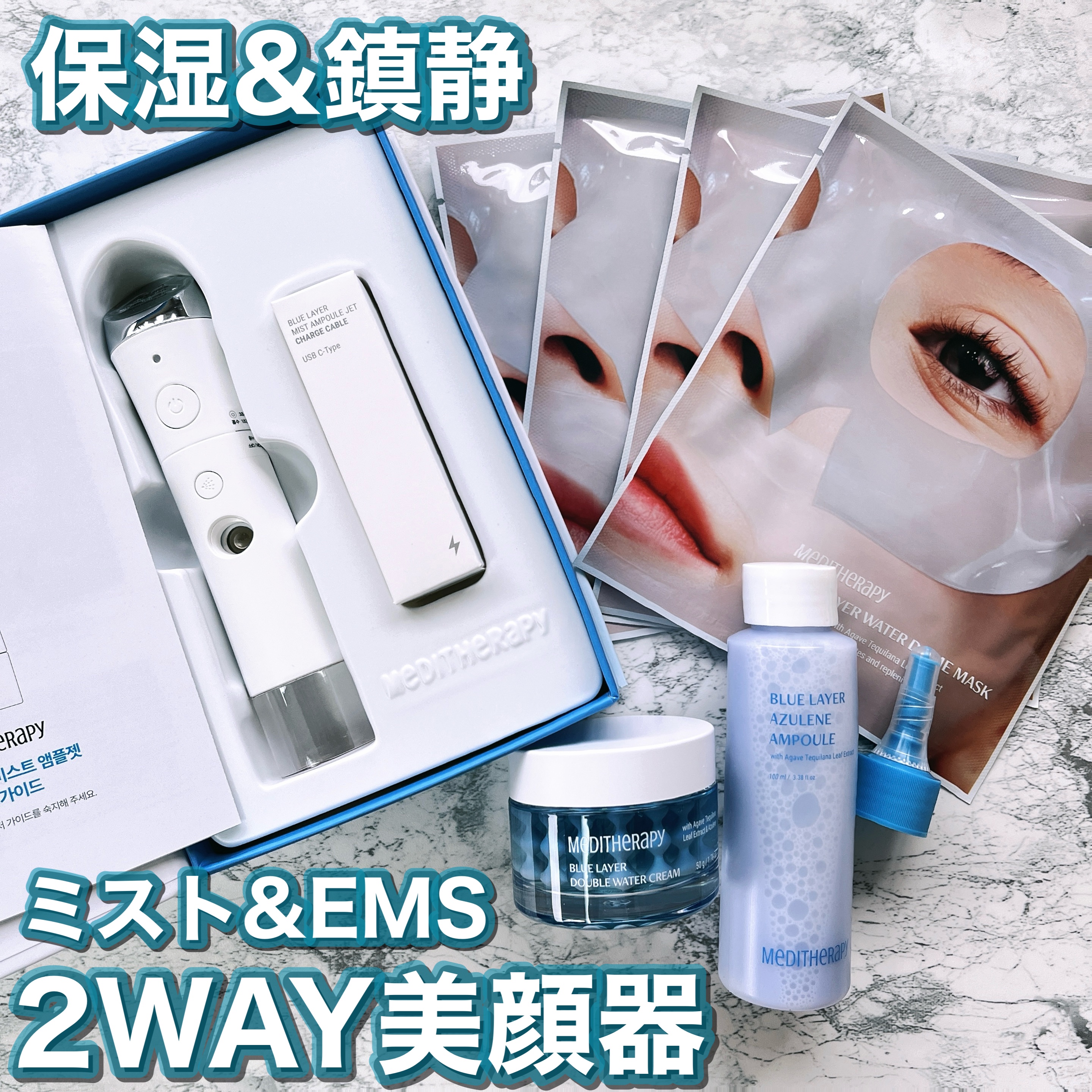 ブルーレイヤーウォータードームマスク/MEDITHERAPY/シートマスク・パックを使ったクチコミ（1枚目）