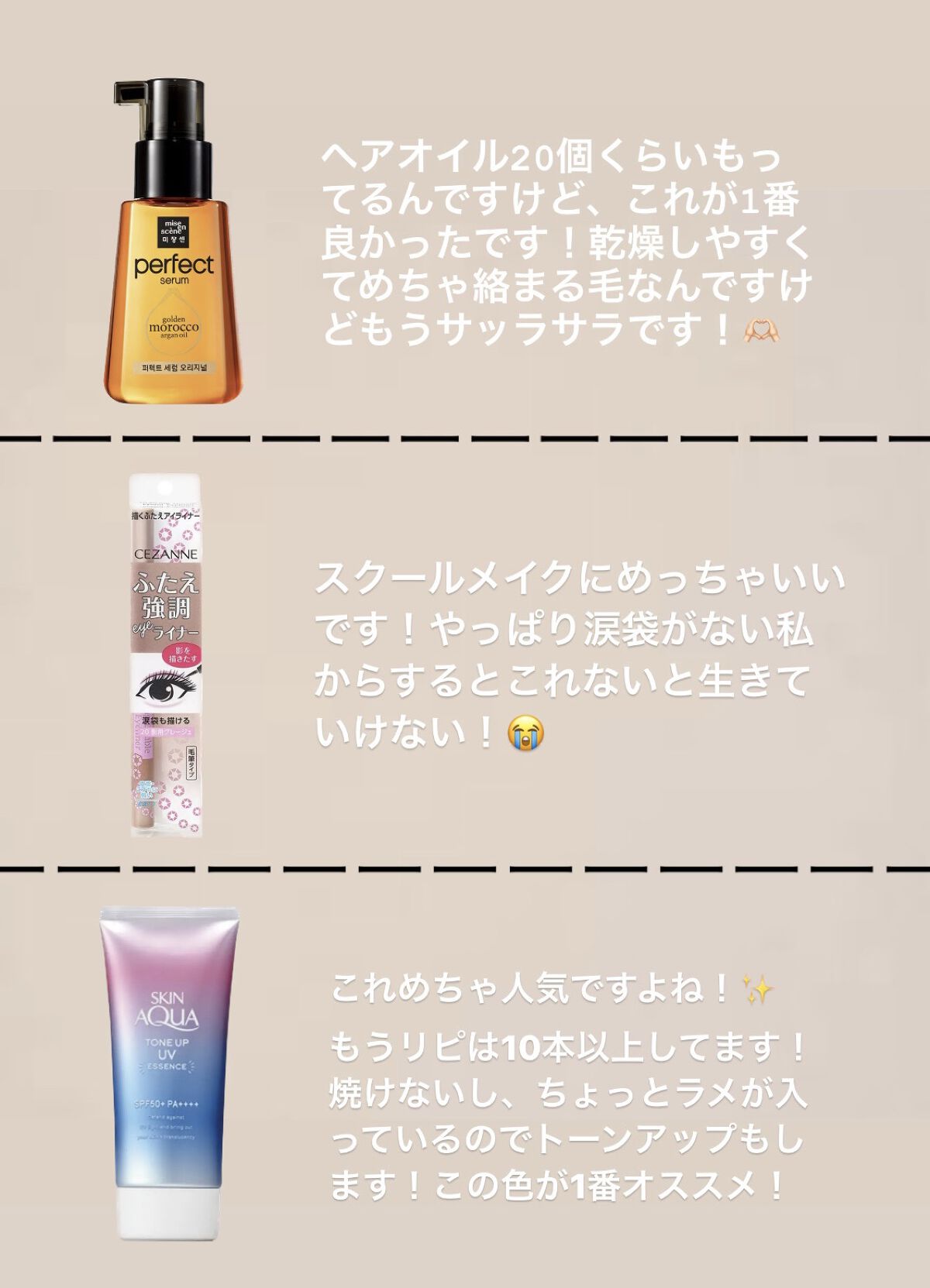 パーフェクト セラム リッチ/miseenscene/ヘアオイルを使ったクチコミ（2枚目）