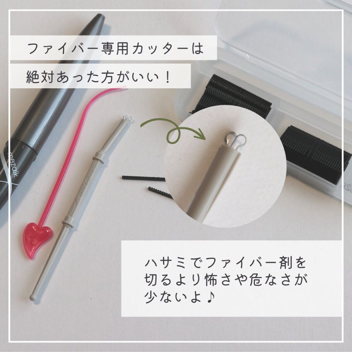 ブラックファイバー120<下地&カッター付き>スーパーハードタイプ 120本入/メザイク/二重まぶた用アイテムを使ったクチコミ(6枚目)