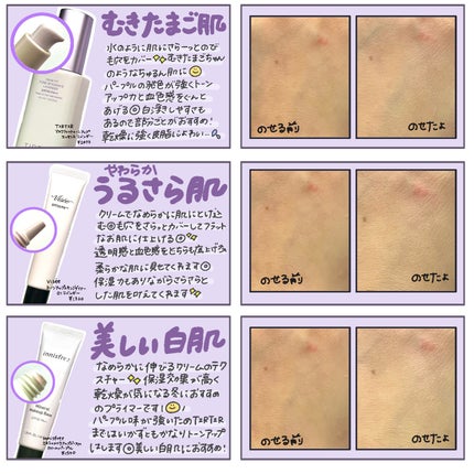 ミネラル メイクアップベース N/innisfree/化粧下地を使ったクチコミ(2枚目)
