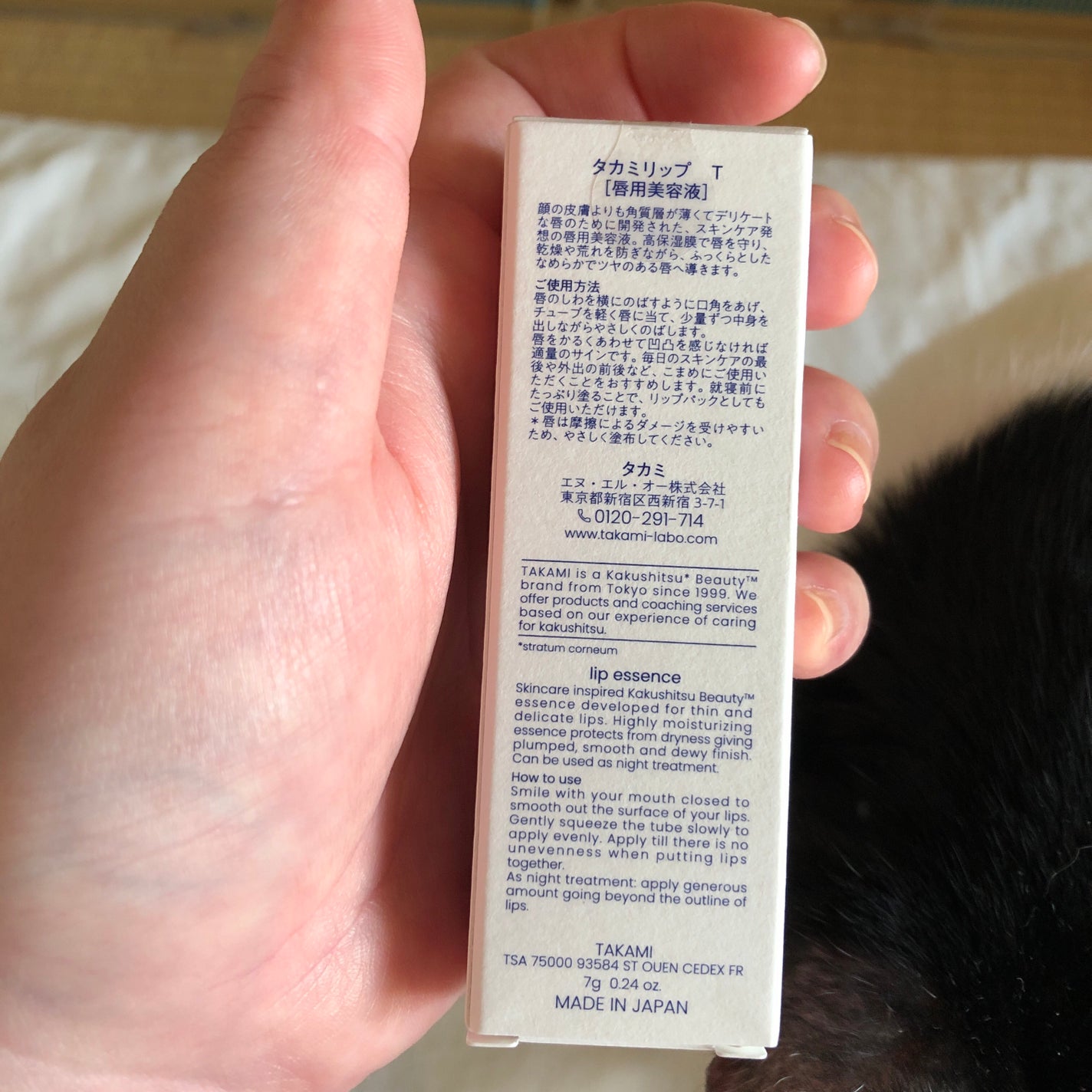タカミリップ/タカミ/リップ美容液を使ったクチコミ(2枚目)