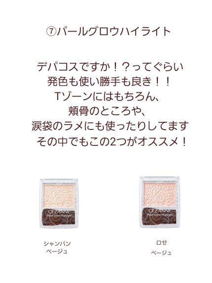 トーンアップアイシャドウ/CEZANNE/アイシャドウパレットを使ったクチコミ(9枚目)