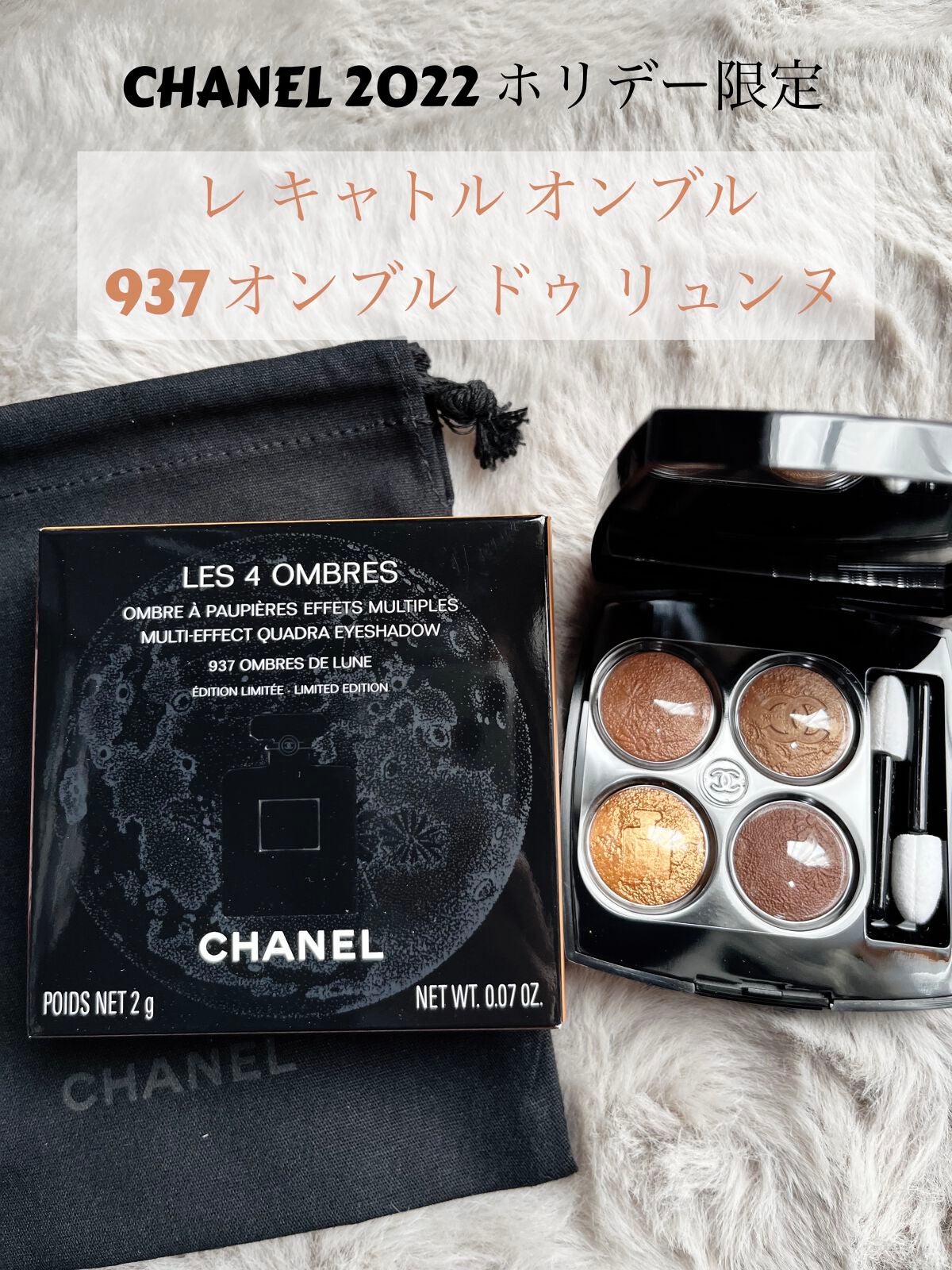 レ キャトル オンブル/CHANEL/アイシャドウパレットを使ったクチコミ(2枚目)