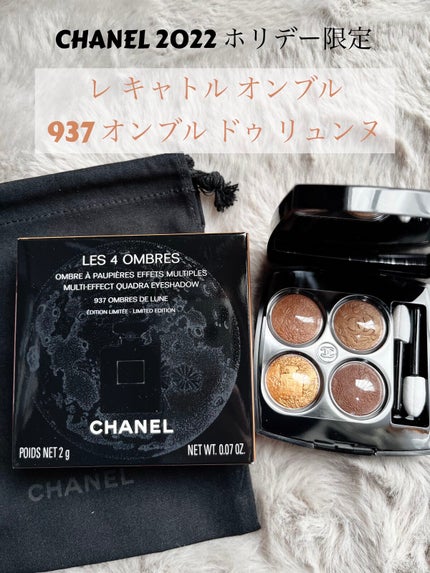 レ キャトル オンブル/CHANEL/アイシャドウパレットを使ったクチコミ(2枚目)