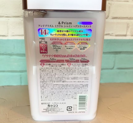 ミラクル シャイン シャンプー/ヘアトリートメント/&Prism/市販シャンプーを使ったクチコミ(6枚目)