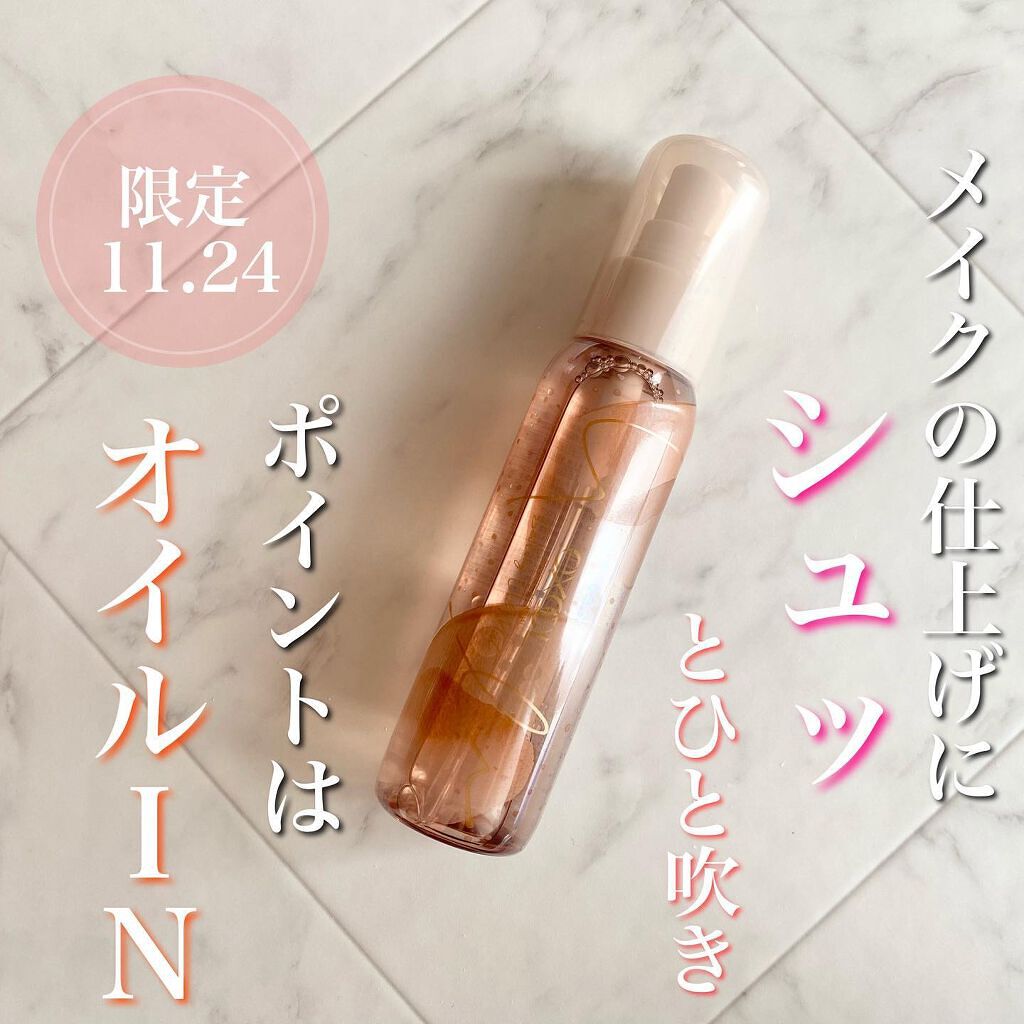 セッティングオイルミスト/excel/ミスト状化粧水を使ったクチコミ(1枚目)