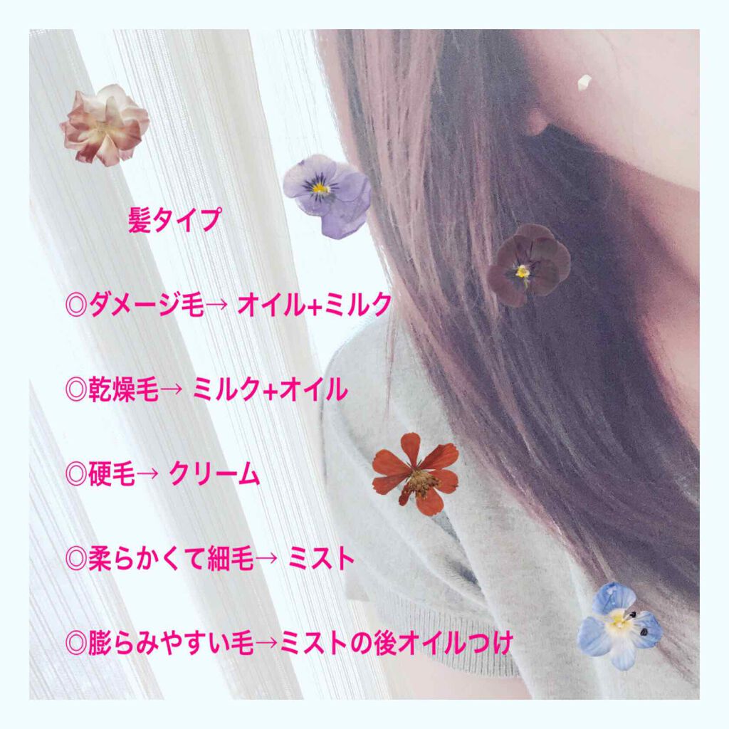 ヘアーオイル【トリートメント】/ellips/ヘアオイルを使ったクチコミ（2枚目）