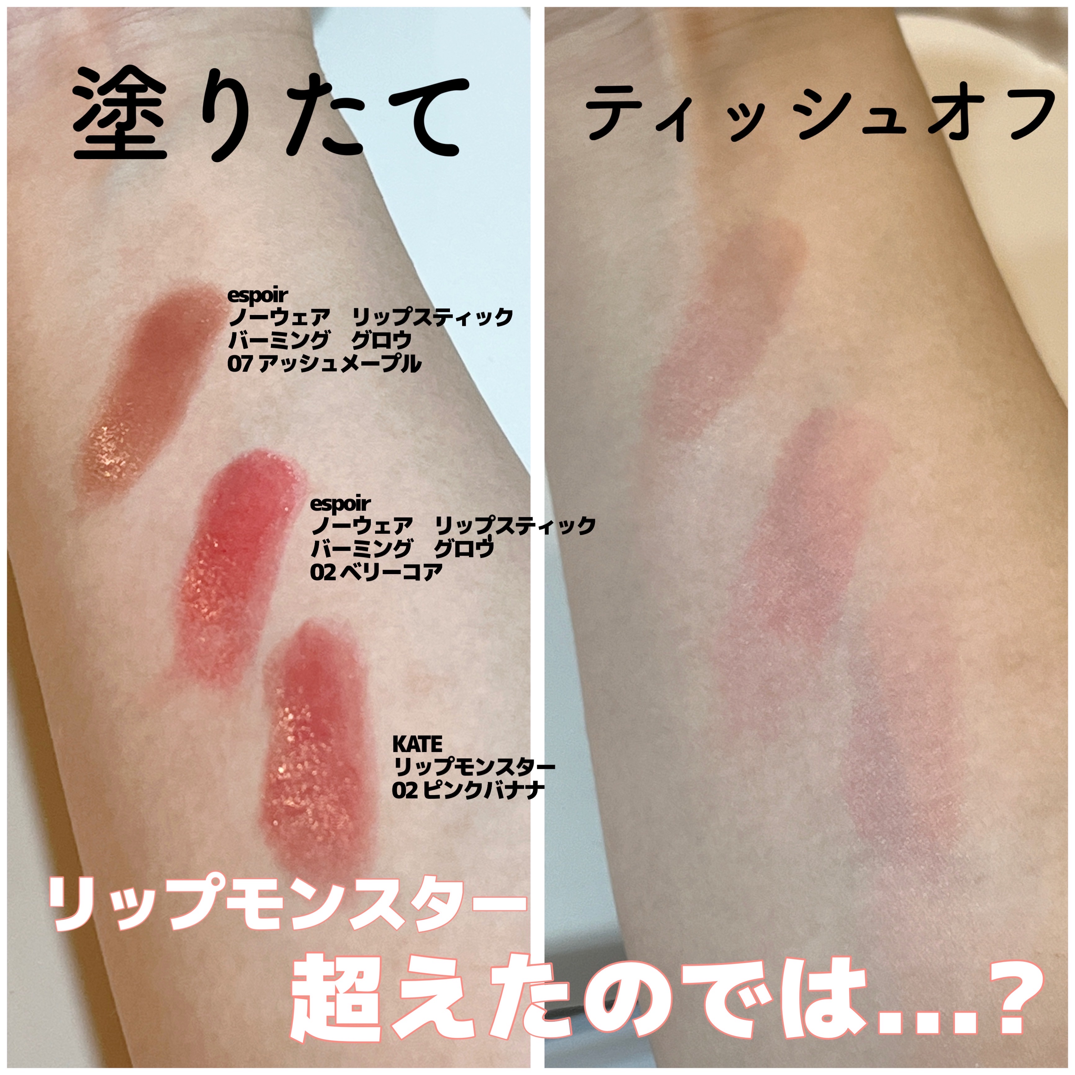 ノーウェアリップスティック バーミンググロー/espoir/口紅を使ったクチコミ（2枚目）
