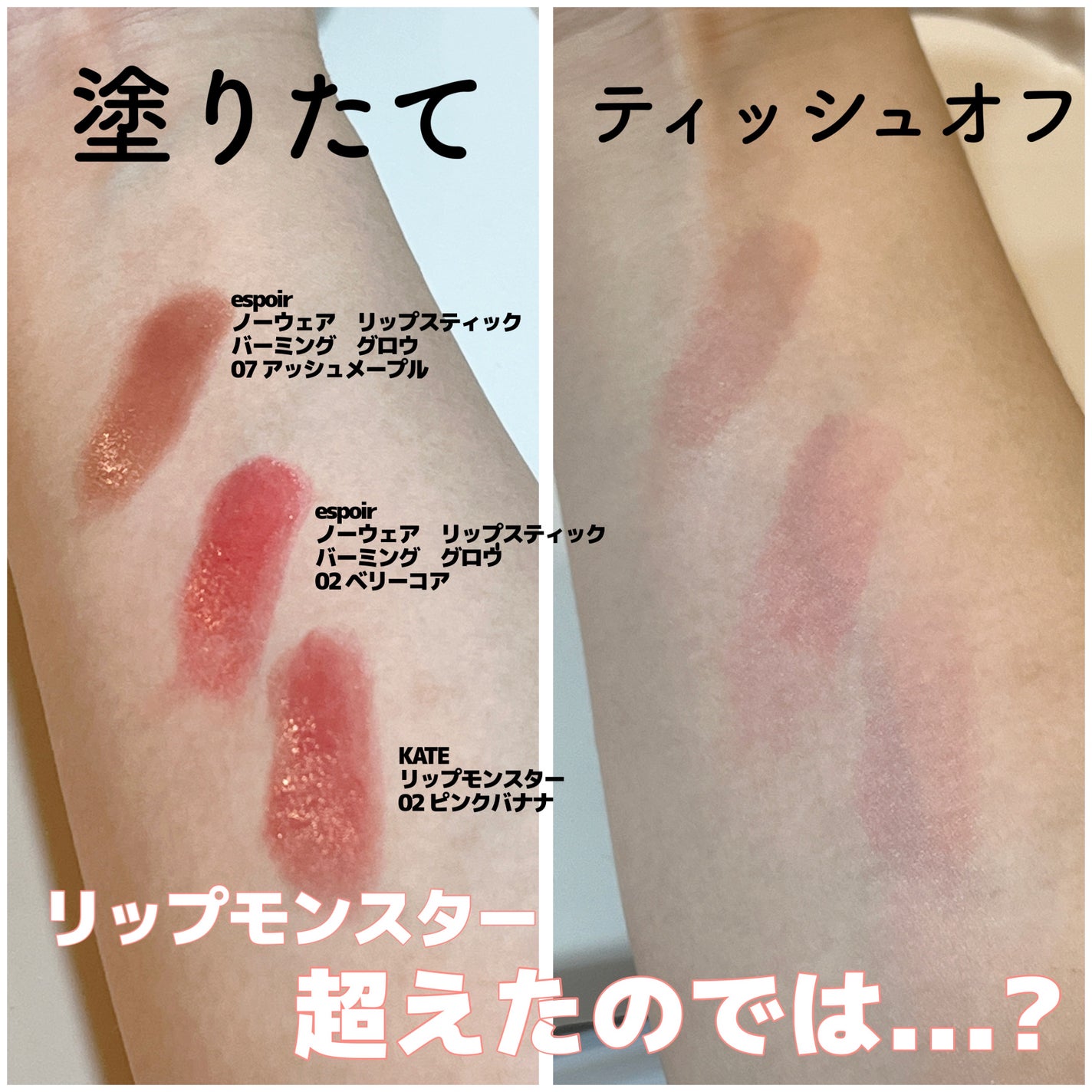 ノーウェアリップスティック バーミンググロー/espoir/口紅を使ったクチコミ(2枚目)