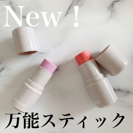 マルチフェイス スティック/FASIO/ジェル・クリームチークを使ったクチコミ(1枚目)