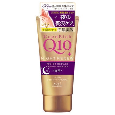 薬用ホワイトニング ハンドクリーム（もぎたてピーチ）/コエンリッチQ10/ハンドクリームを使ったクチコミ（2枚目）