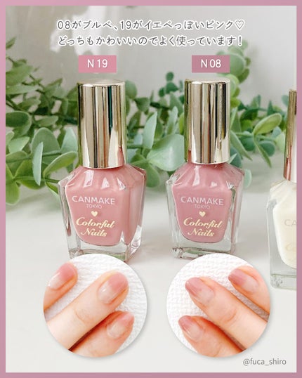 カラフルネイルズ/キャンメイク/マニキュアを使ったクチコミ(2枚目)