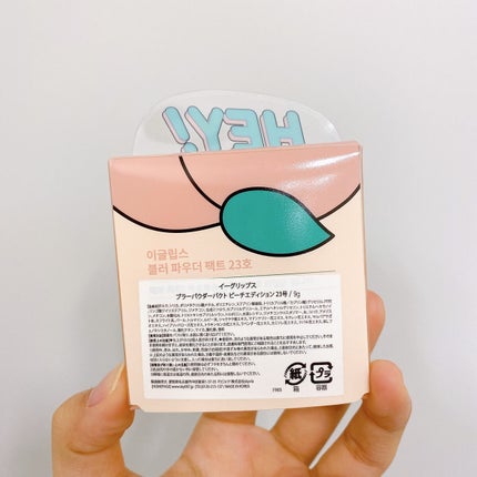 ブラーパウダーパクト ピーチエディション/EGLIPS/プレストパウダーを使ったクチコミ(5枚目)