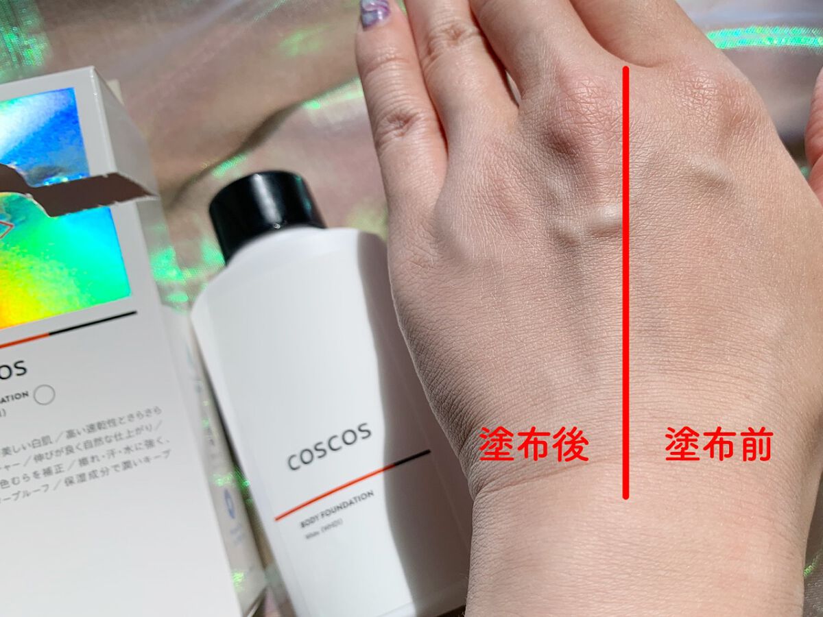 ボディファンデーション ホワイト/COSCOS/ボディミルクを使ったクチコミ(4枚目)
