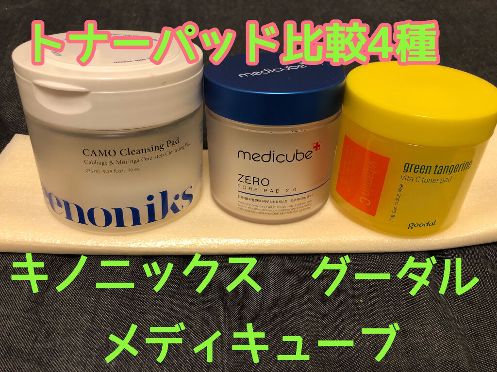 グリーンタンジェリン ビタCダークスポットケアパッド/goodal/トナーパッドを使ったクチコミ（1枚目）